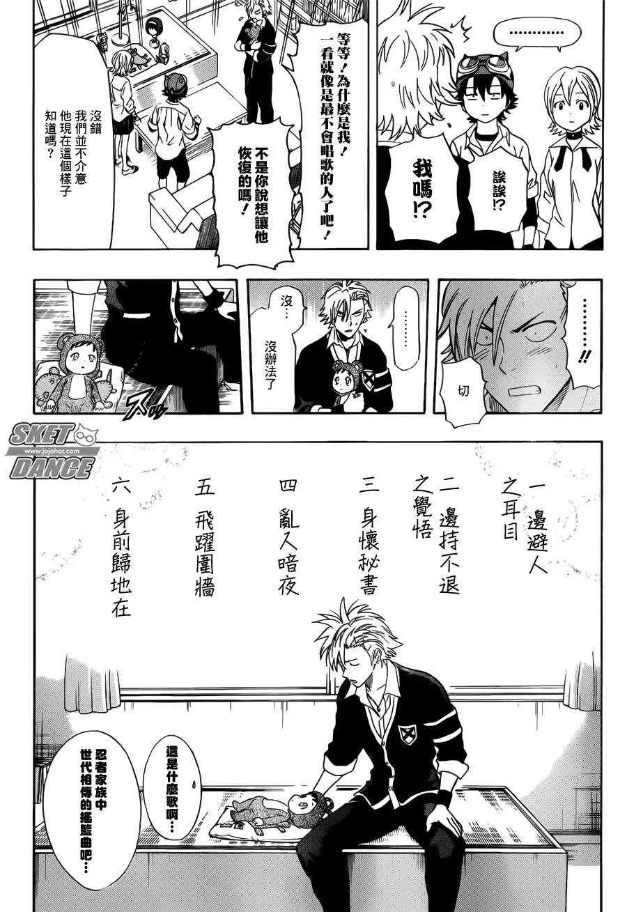 第239话 第16页