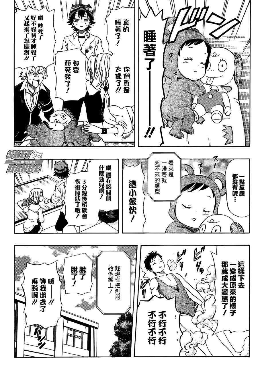 第239话 第18页