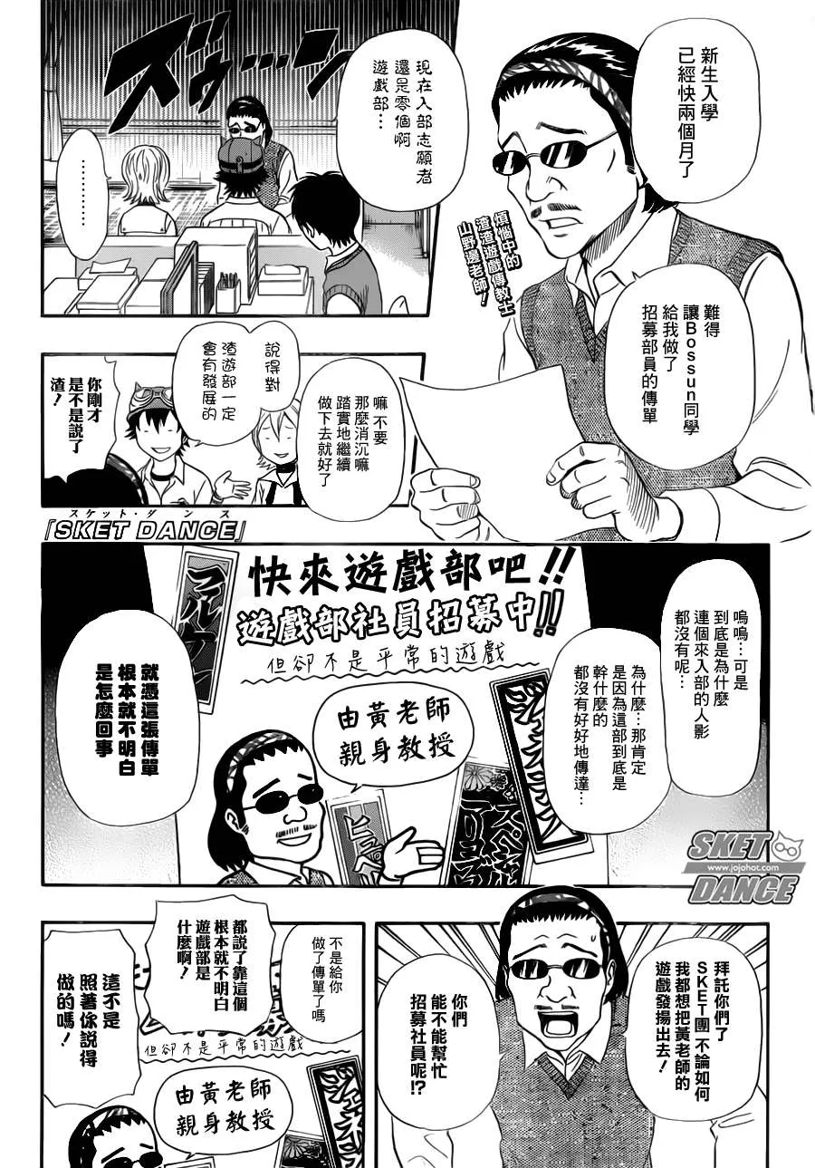 第240话 第1页