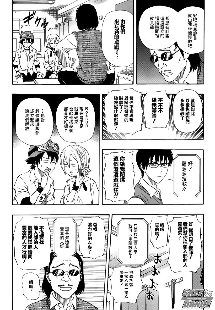 第240话 第2页