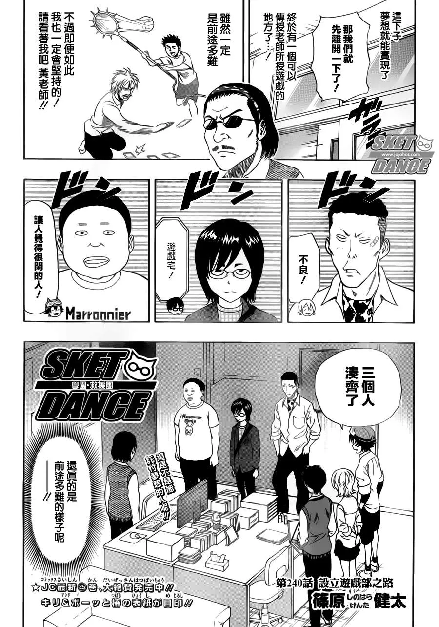 第240话 第3页