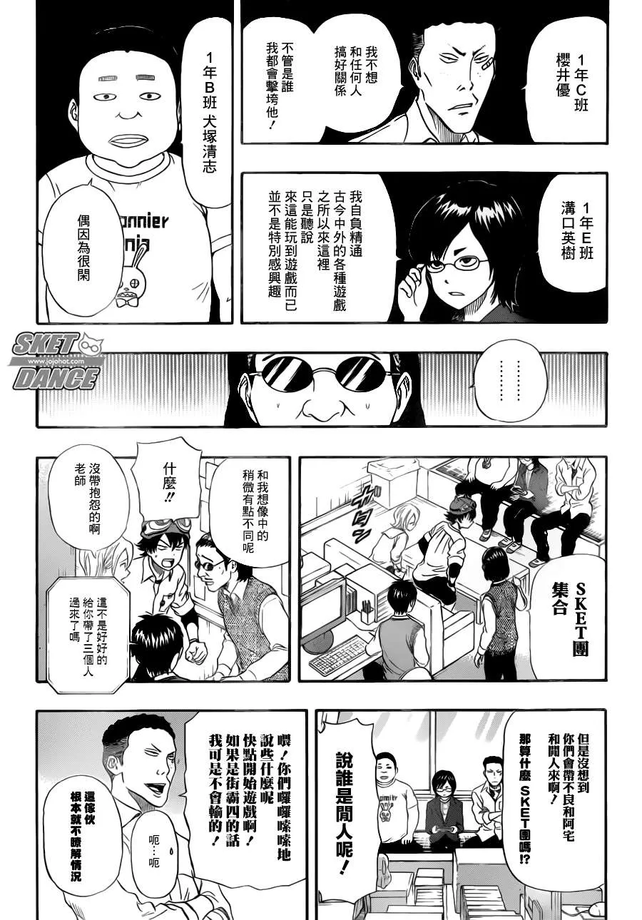 第240话 第4页