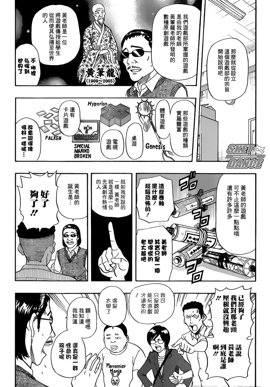 第240话 第5页