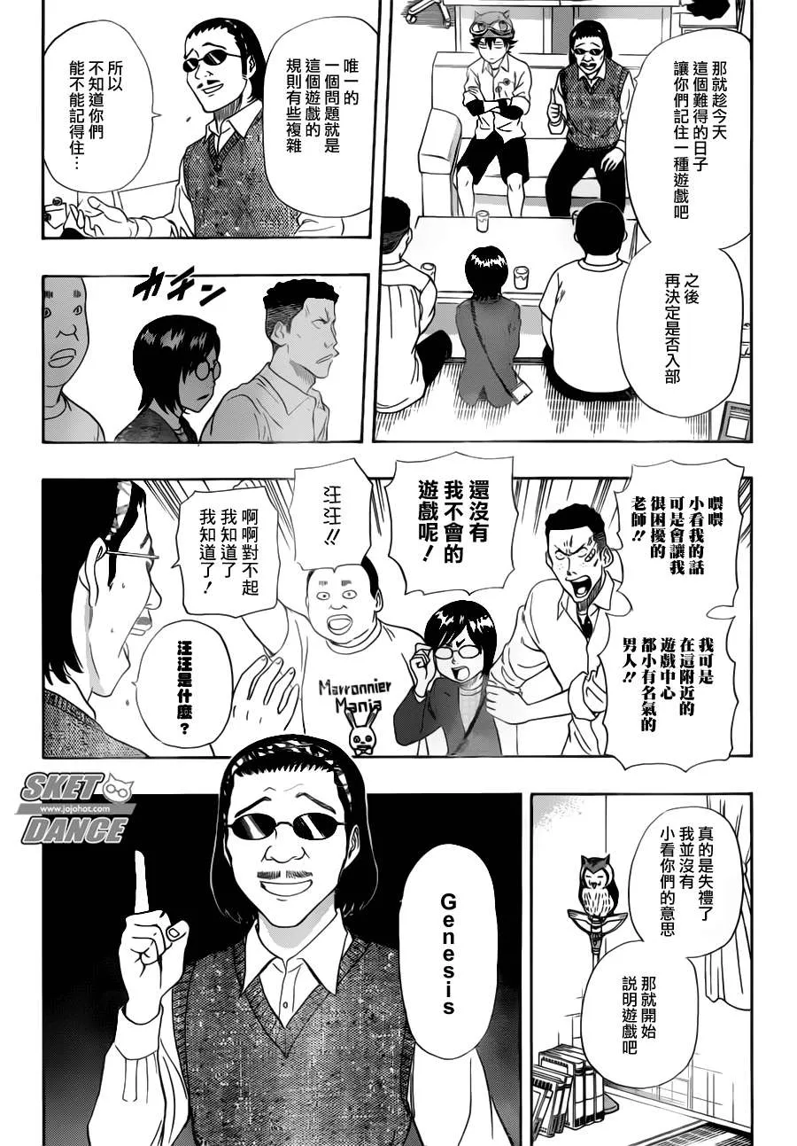 第240话 第6页