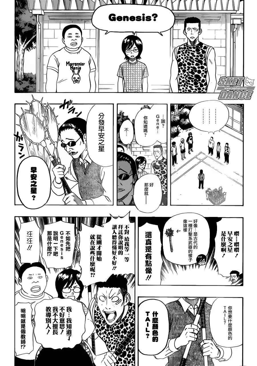 第240话 第7页