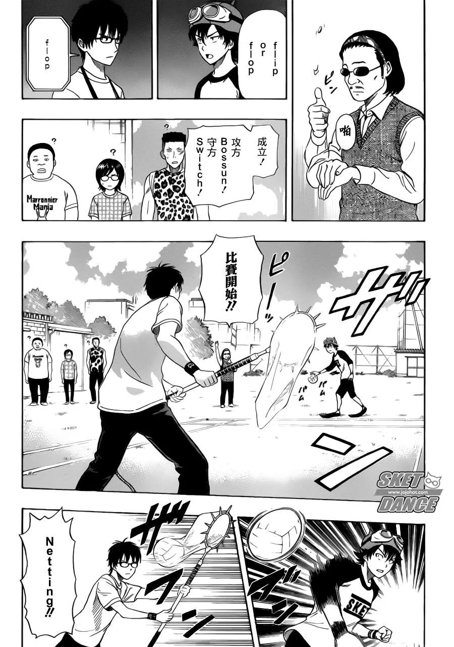 第240话 第9页