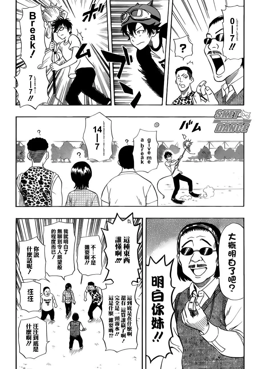 第240话 第10页
