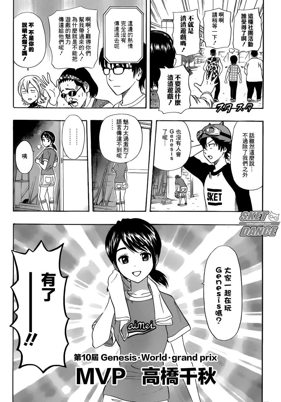 第240话 第11页