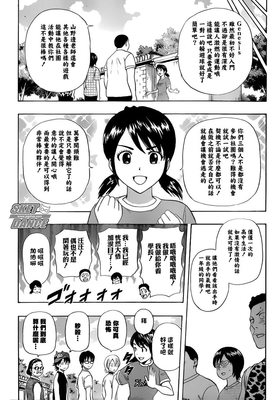 第240话 第12页