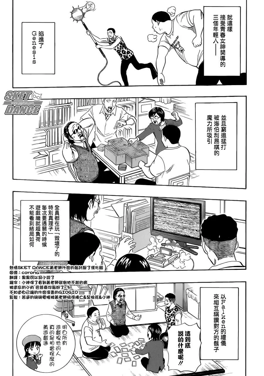第240话 第13页