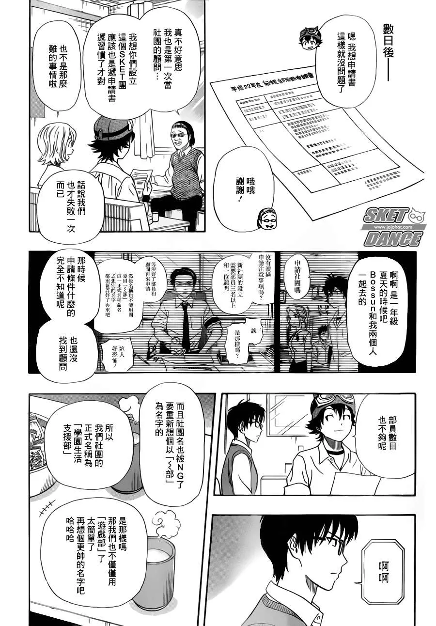第240话 第14页