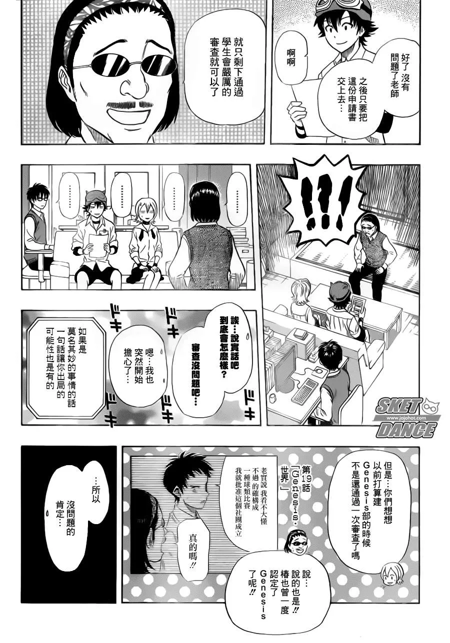第240话 第15页