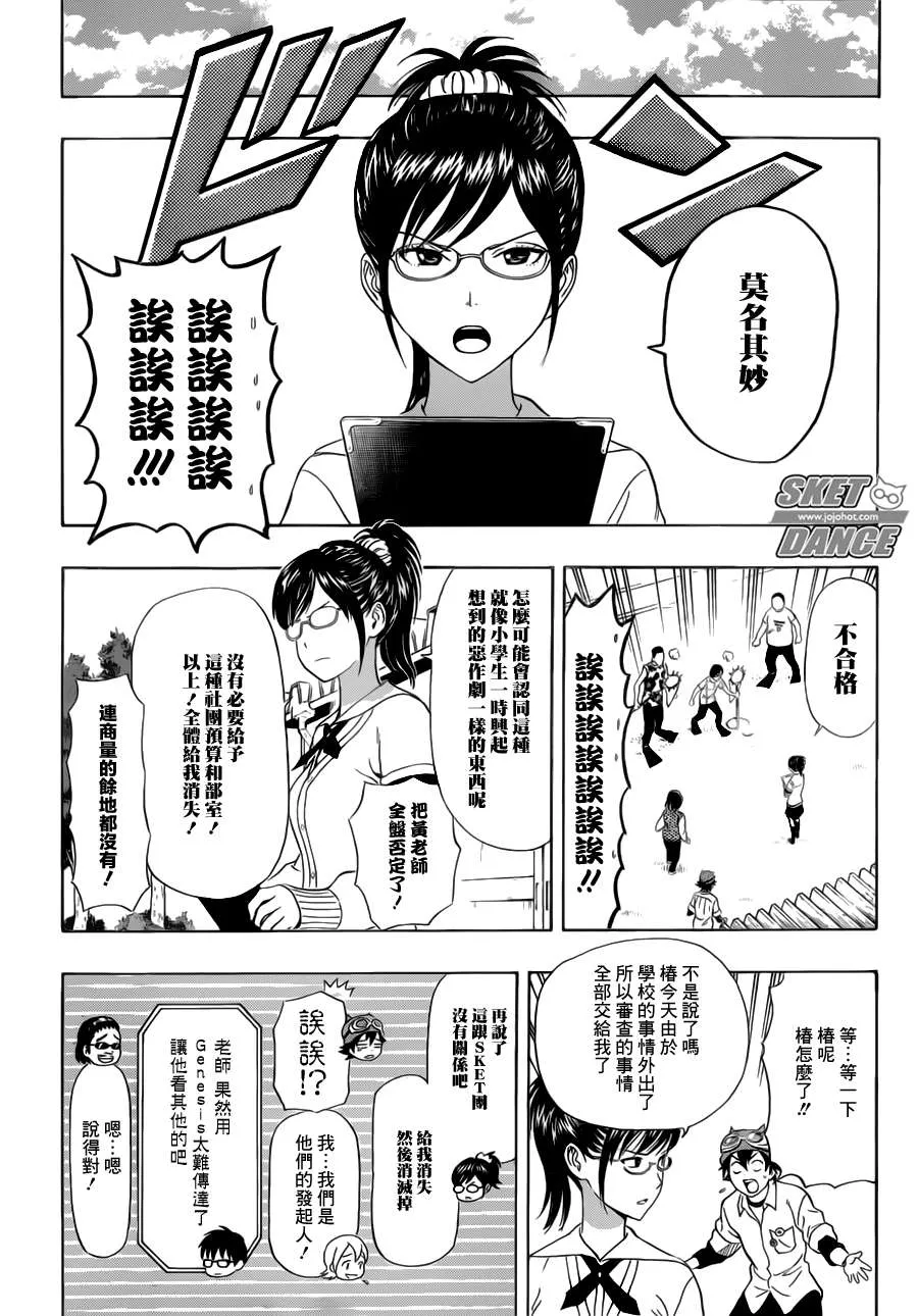 第240话 第16页