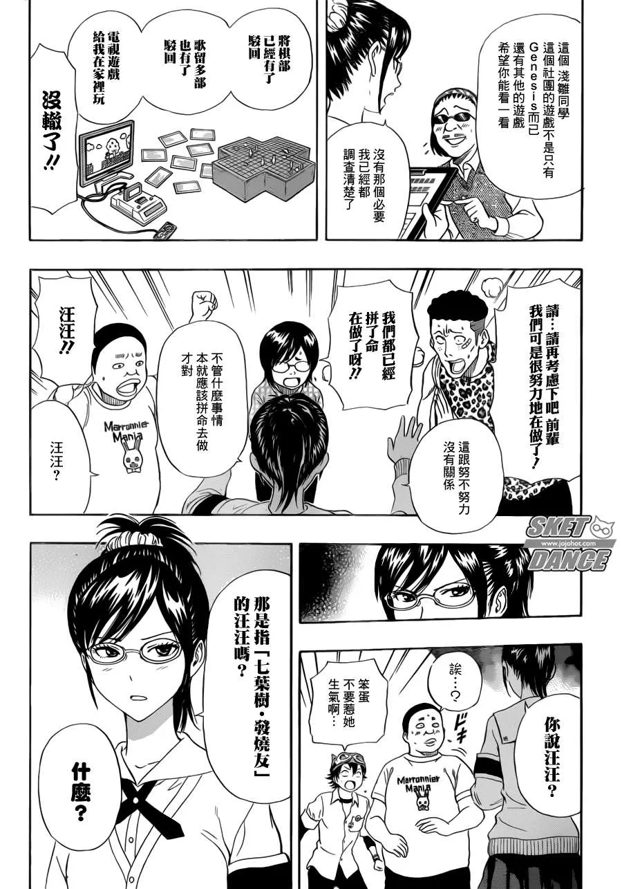 第240话 第17页