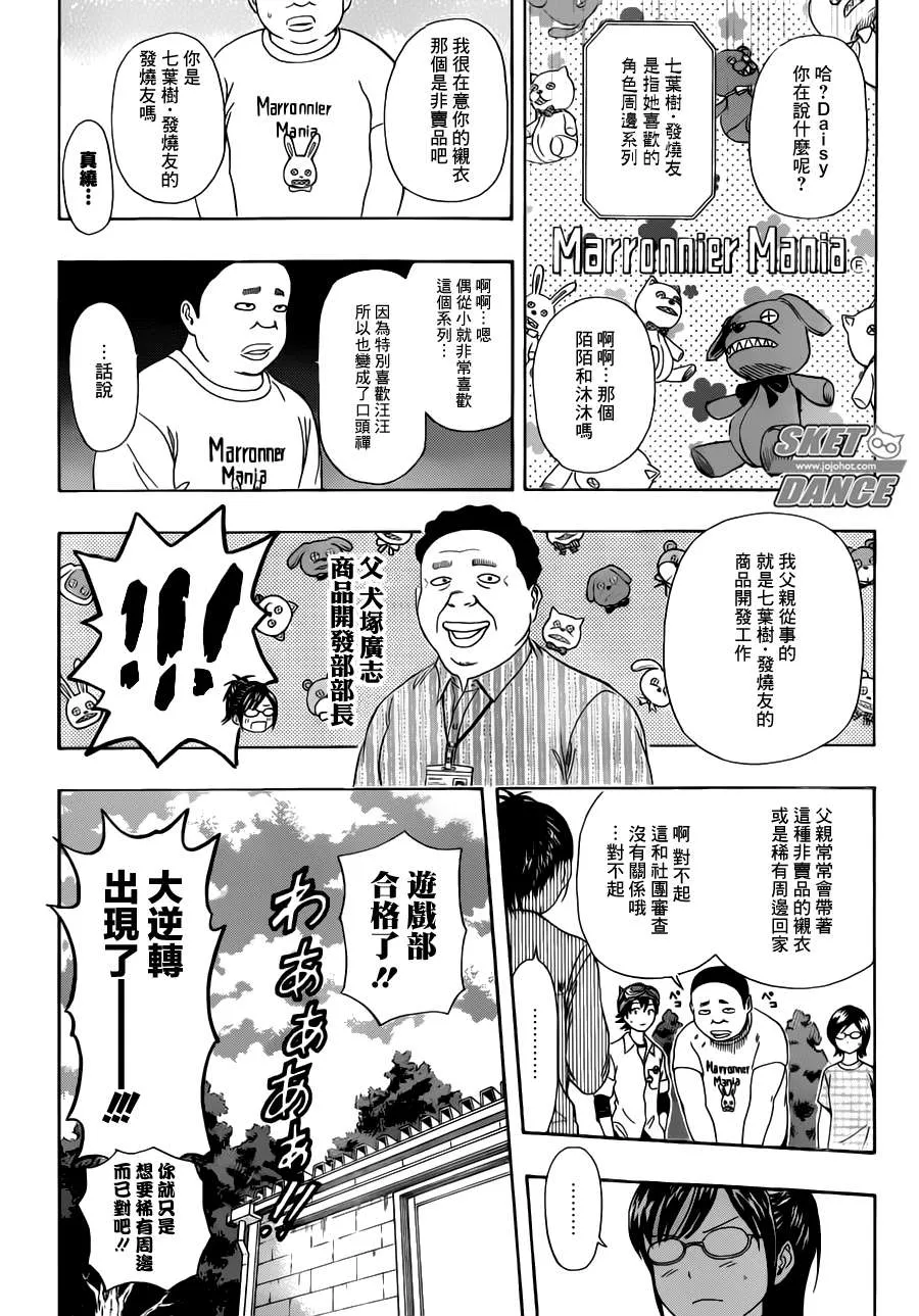 第240话 第18页