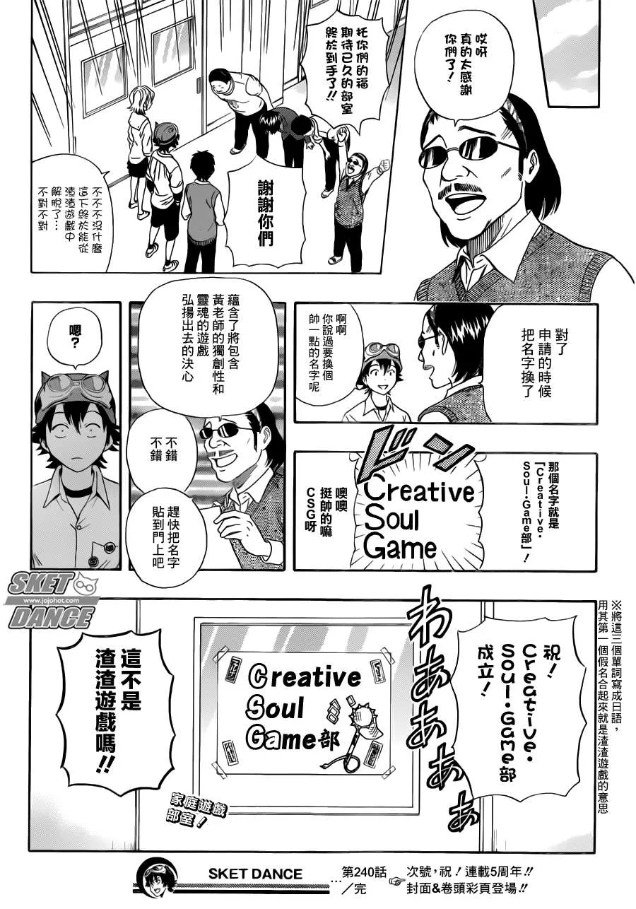 第240话 第19页