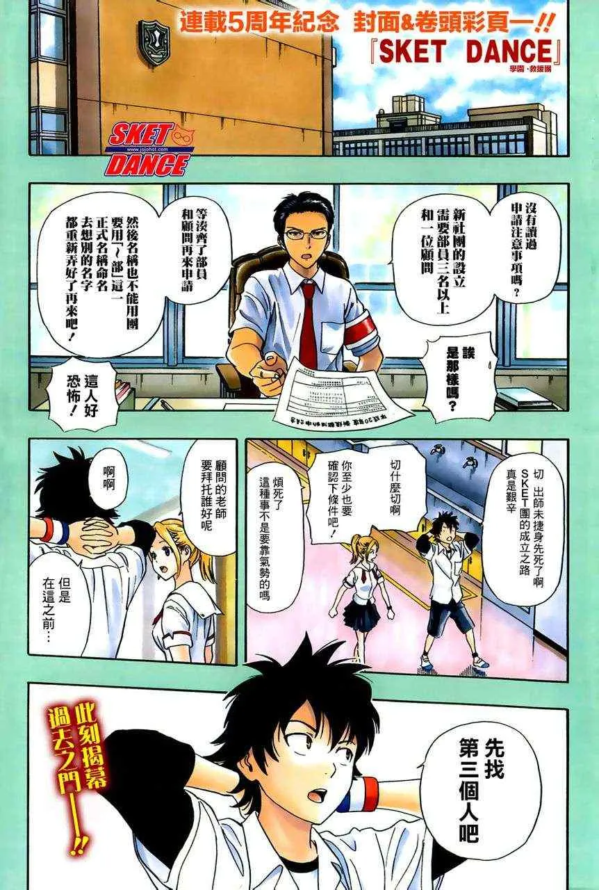 第241话 第2页
