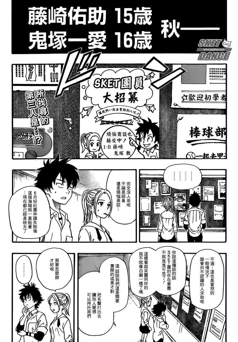 第241话 第4页