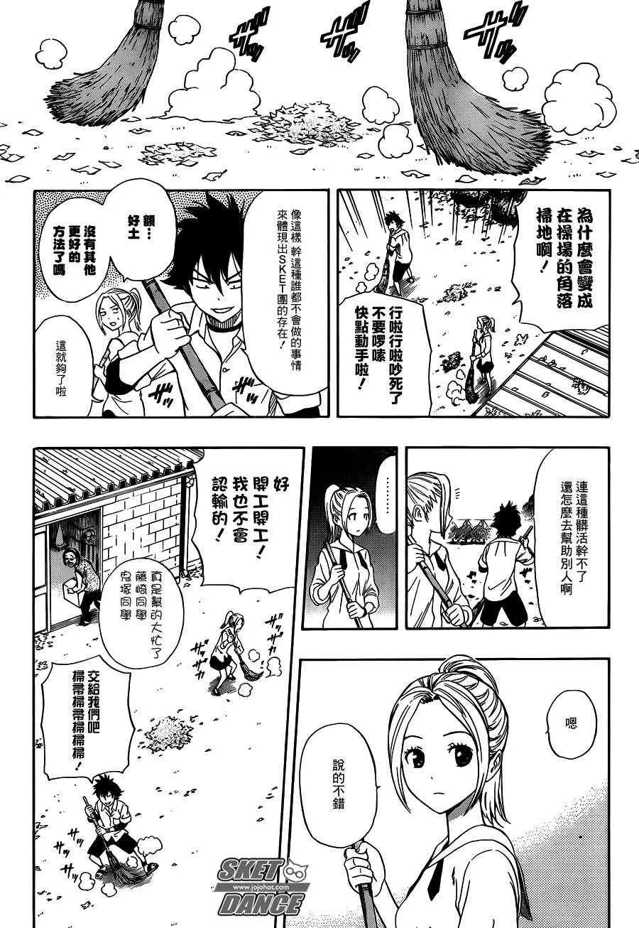 第241话 第5页