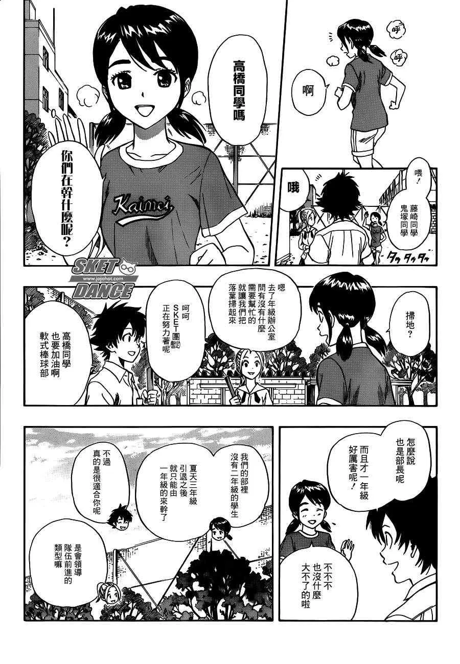 第241话 第6页