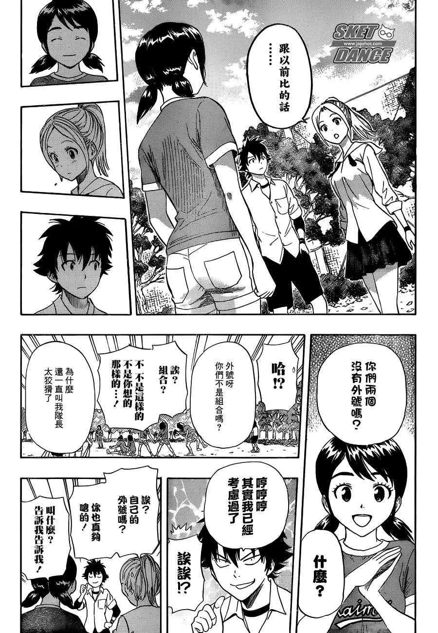 第241话 第8页