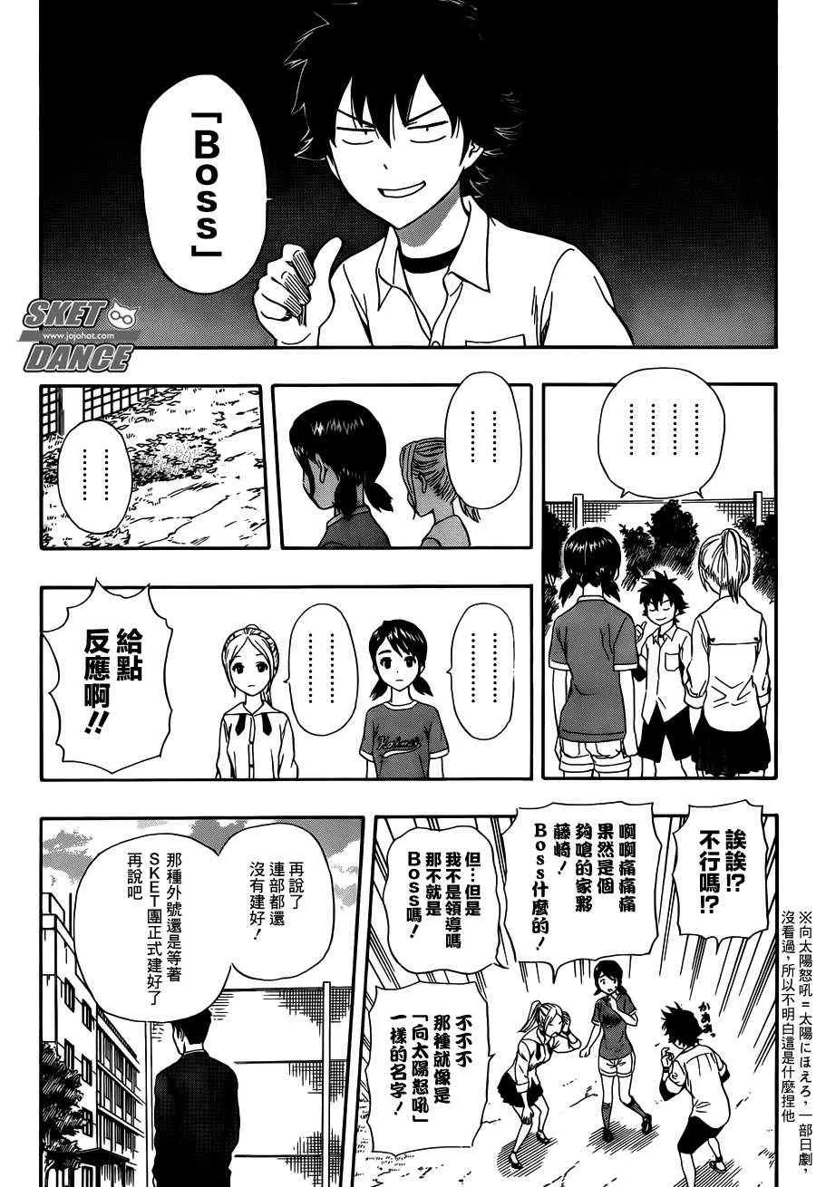 第241话 第9页