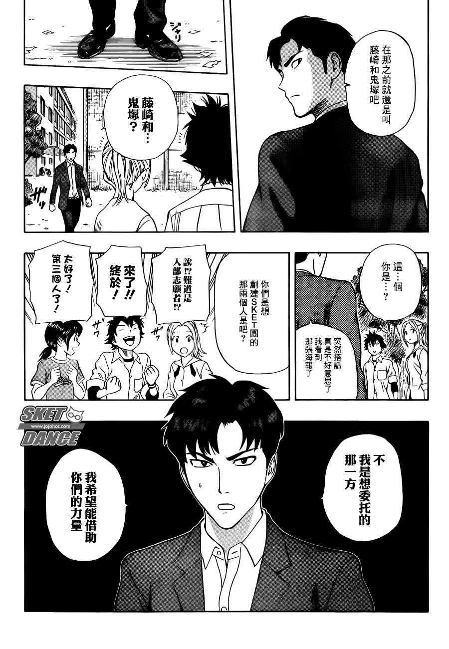 第241话 第10页