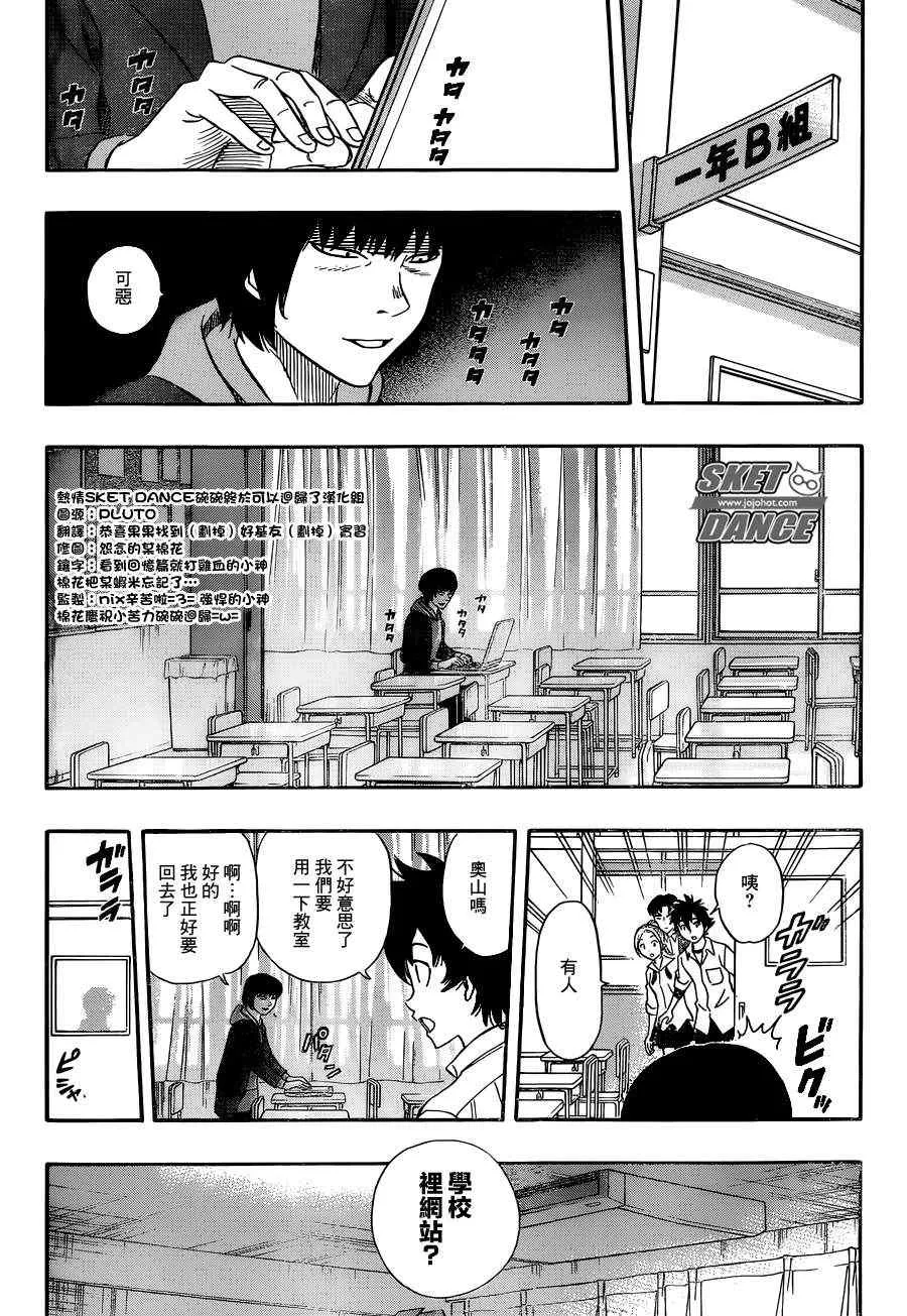 第241话 第11页