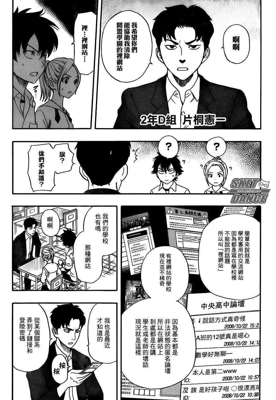 第241话 第12页