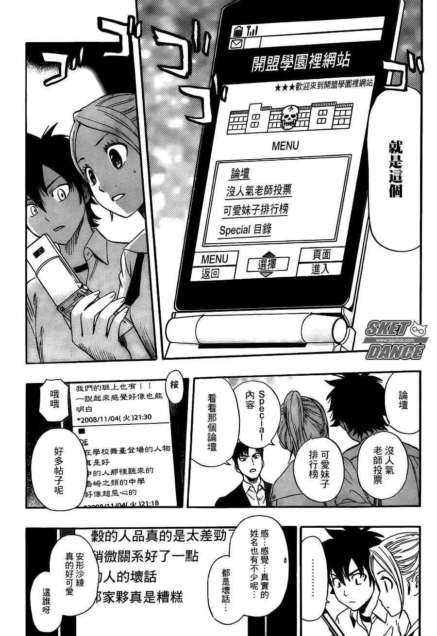 第241话 第13页