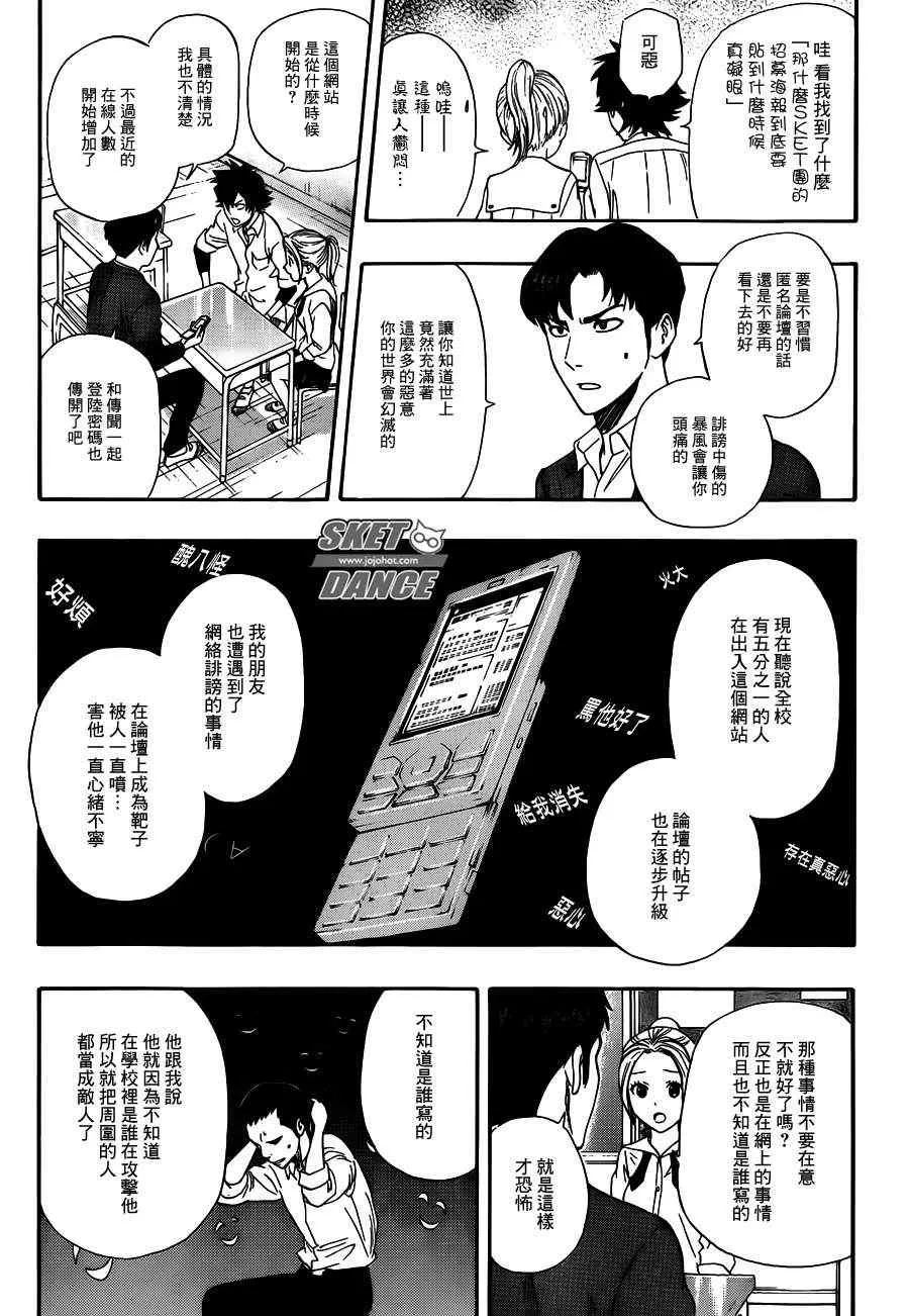 第241话 第14页