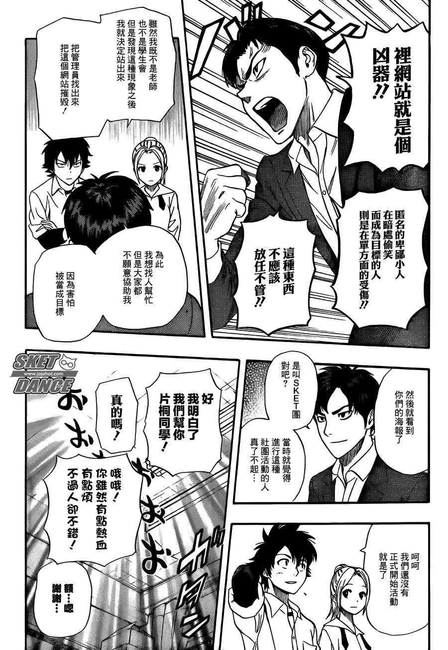 第241话 第15页