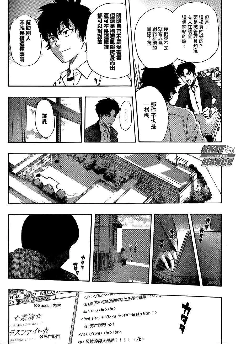 第241话 第16页