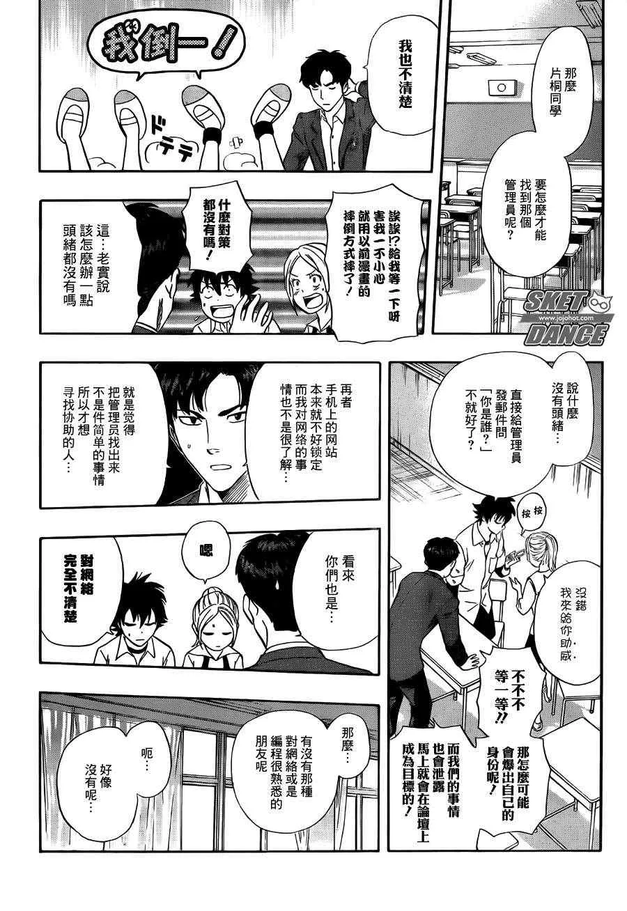 第241话 第17页