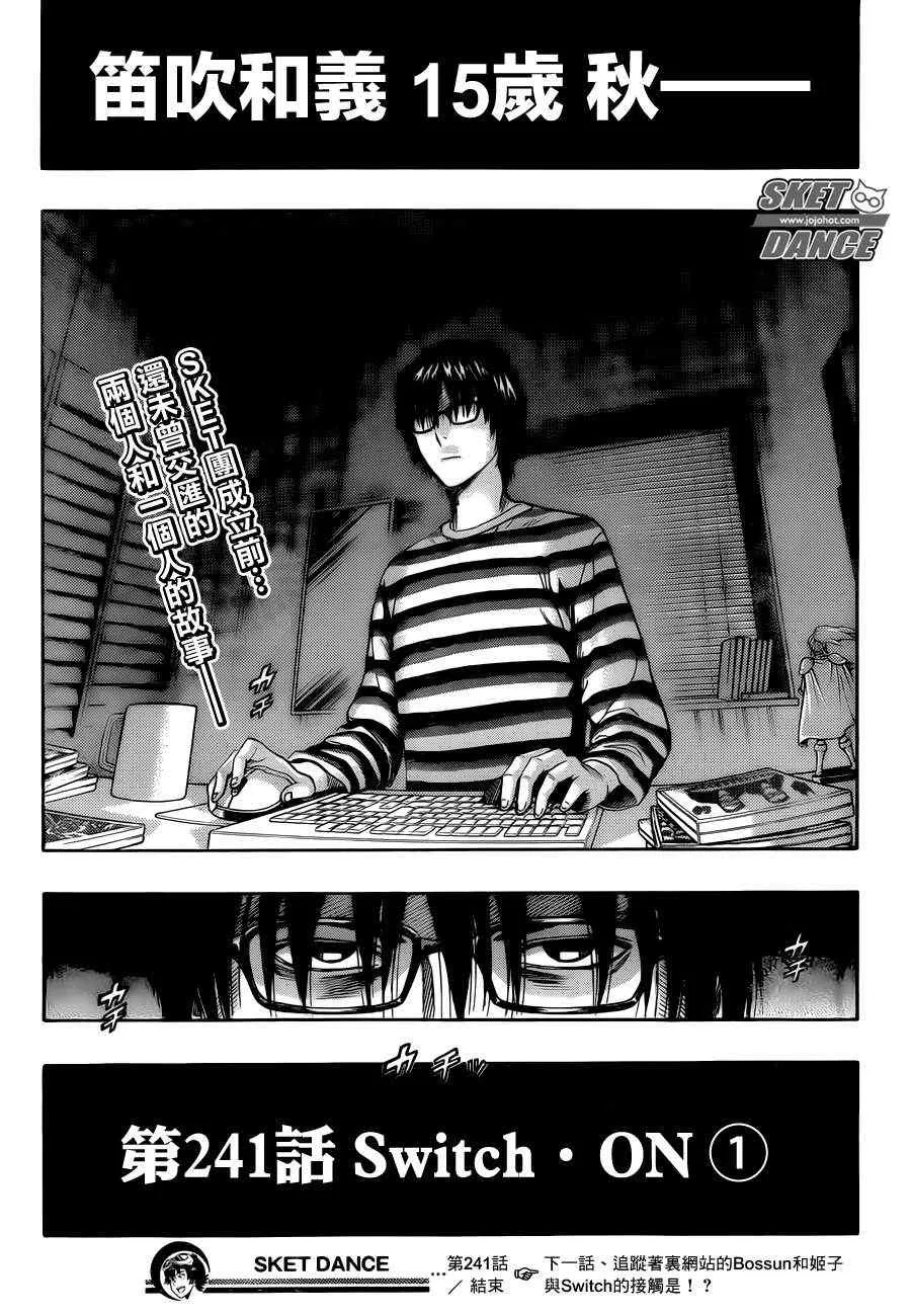 第241话 第20页