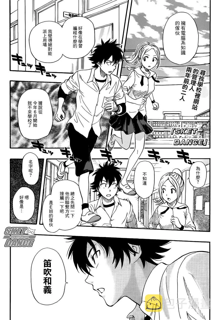 第242话 第1页