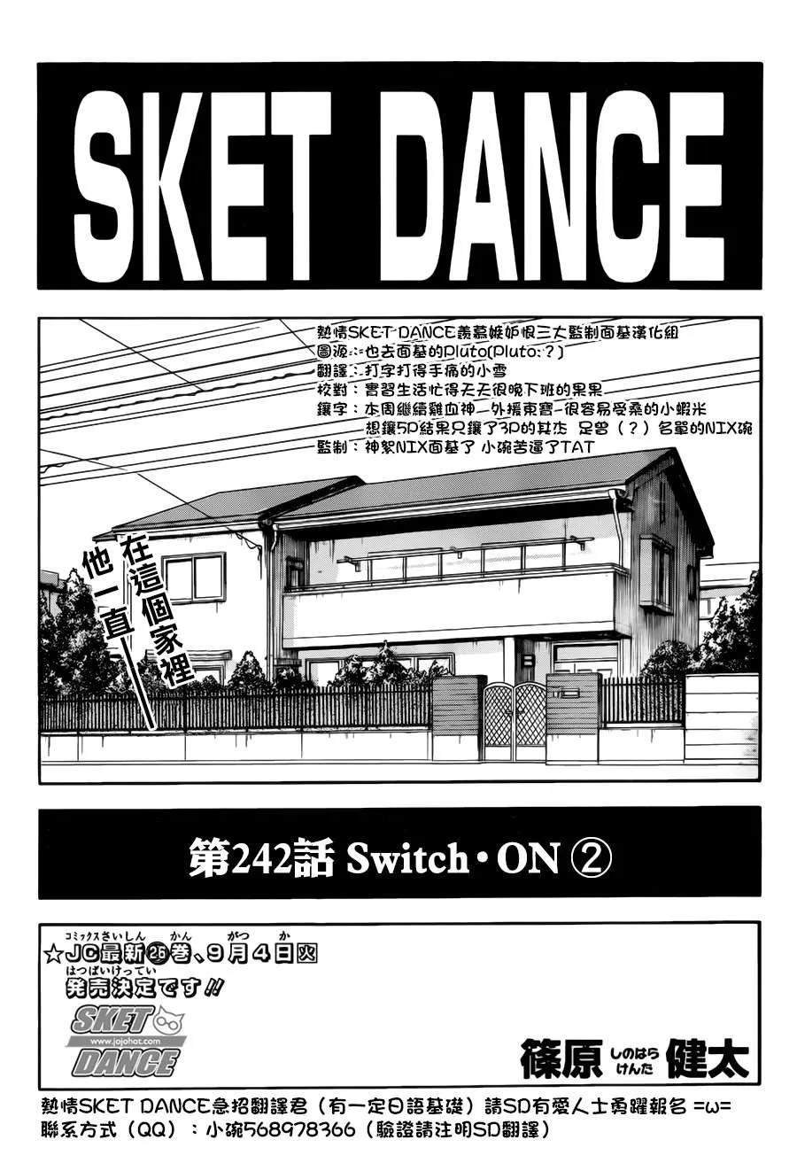第242话 第2页
