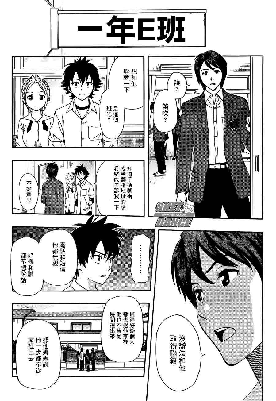 第242话 第3页