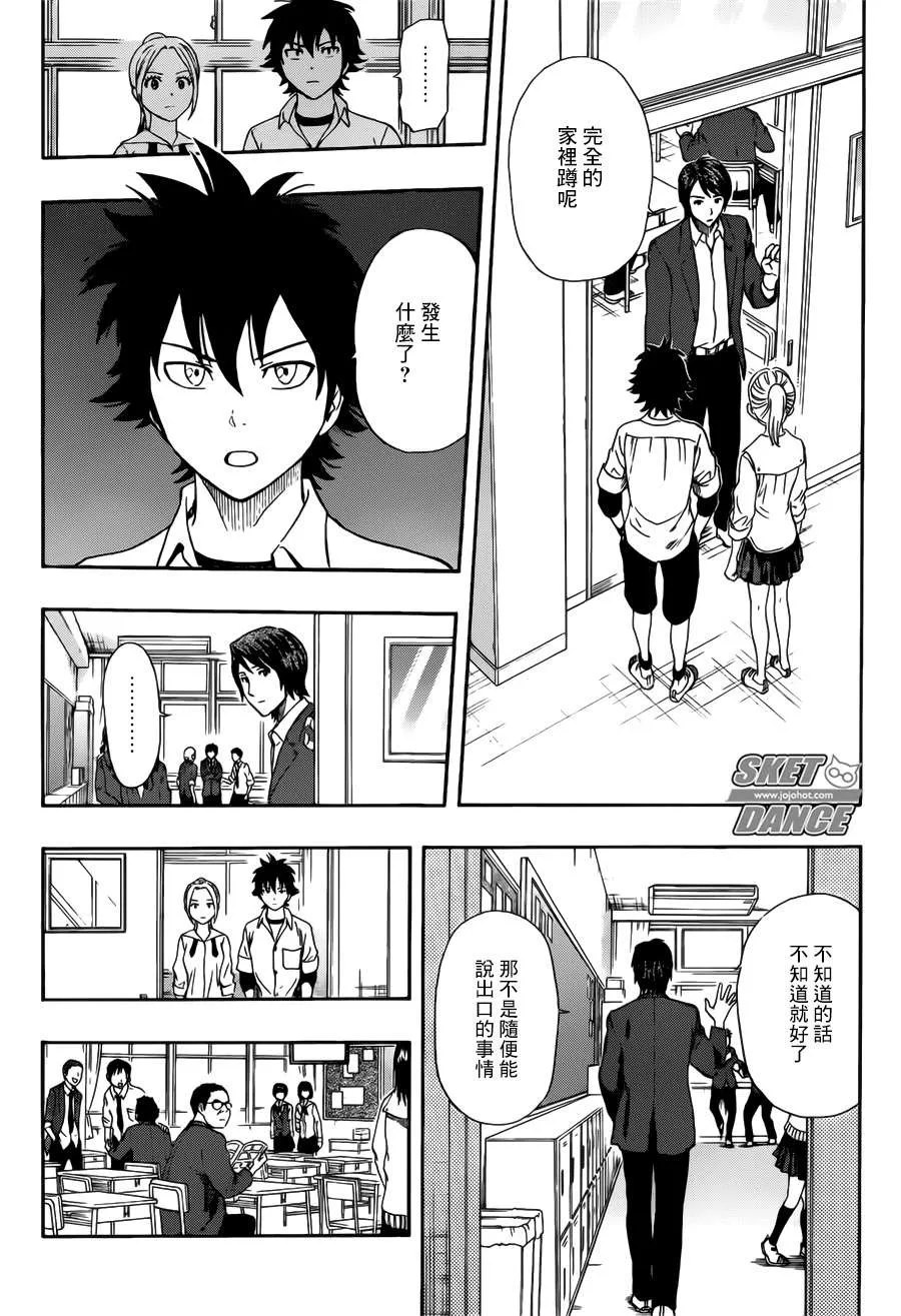 第242话 第4页