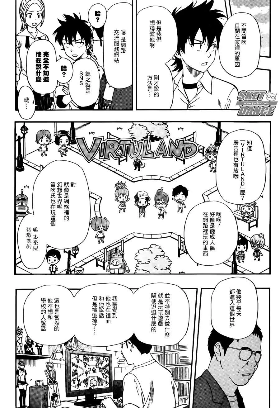 第242话 第6页