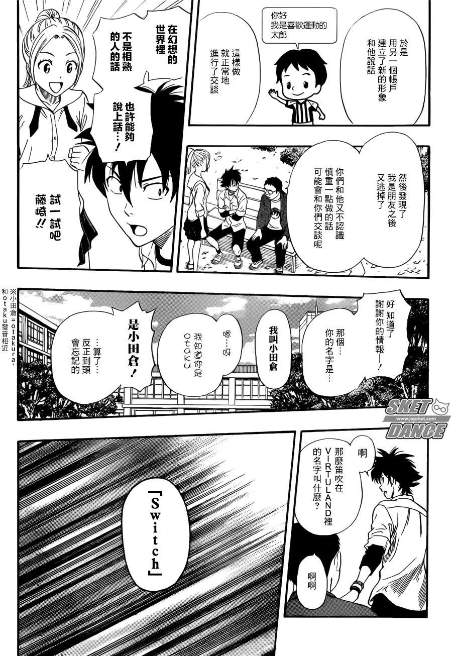 第242话 第7页