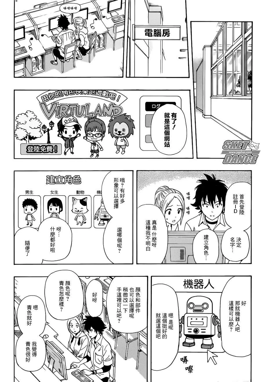 第242话 第8页