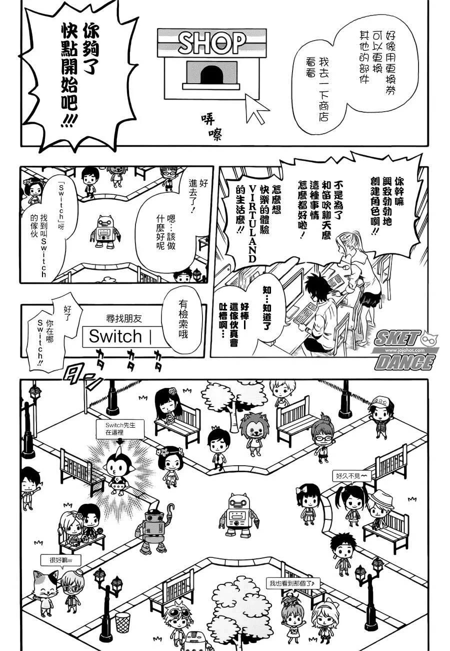 第242话 第9页