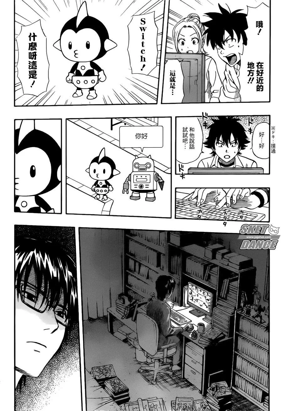 第242话 第10页