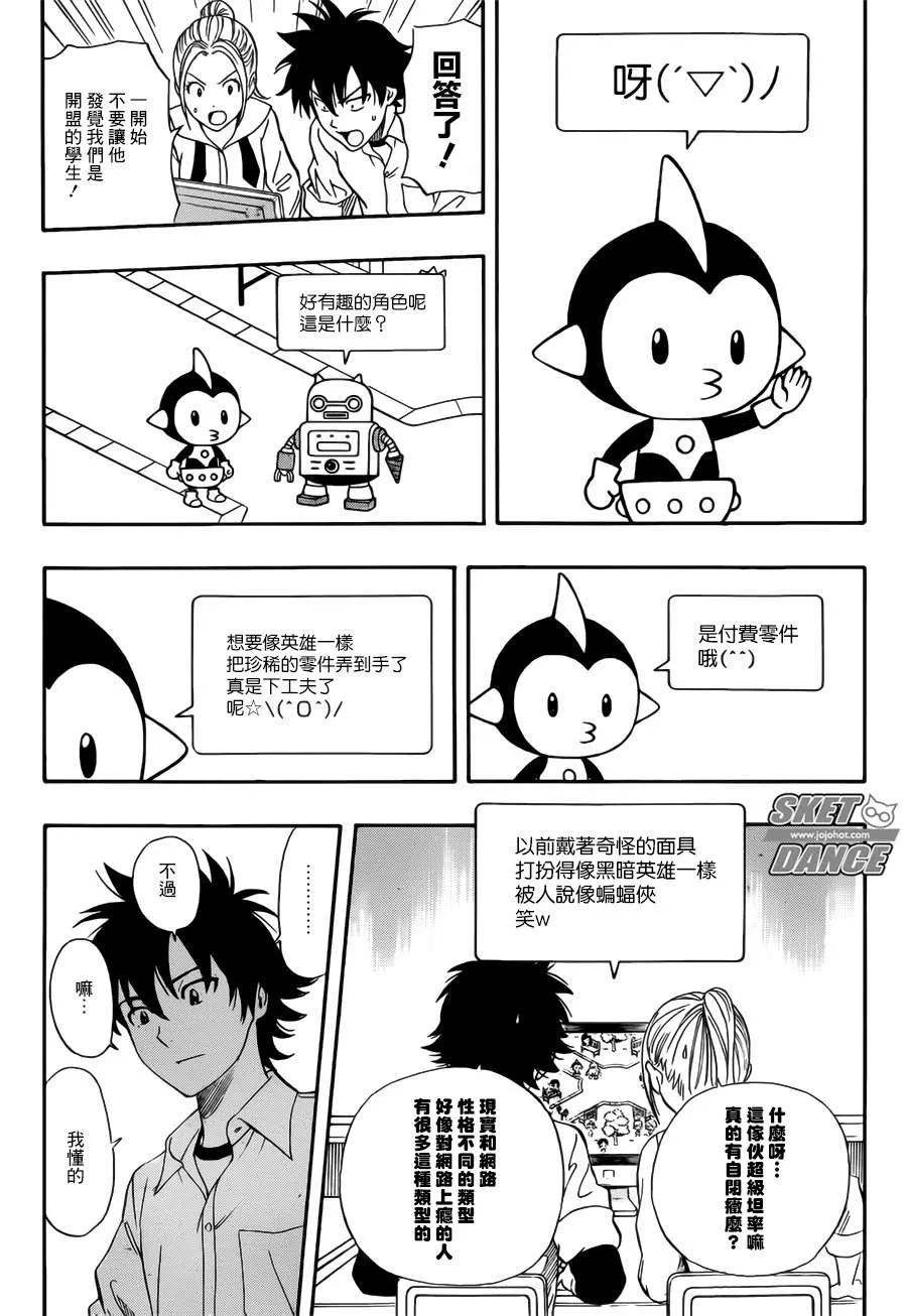 第242话 第11页