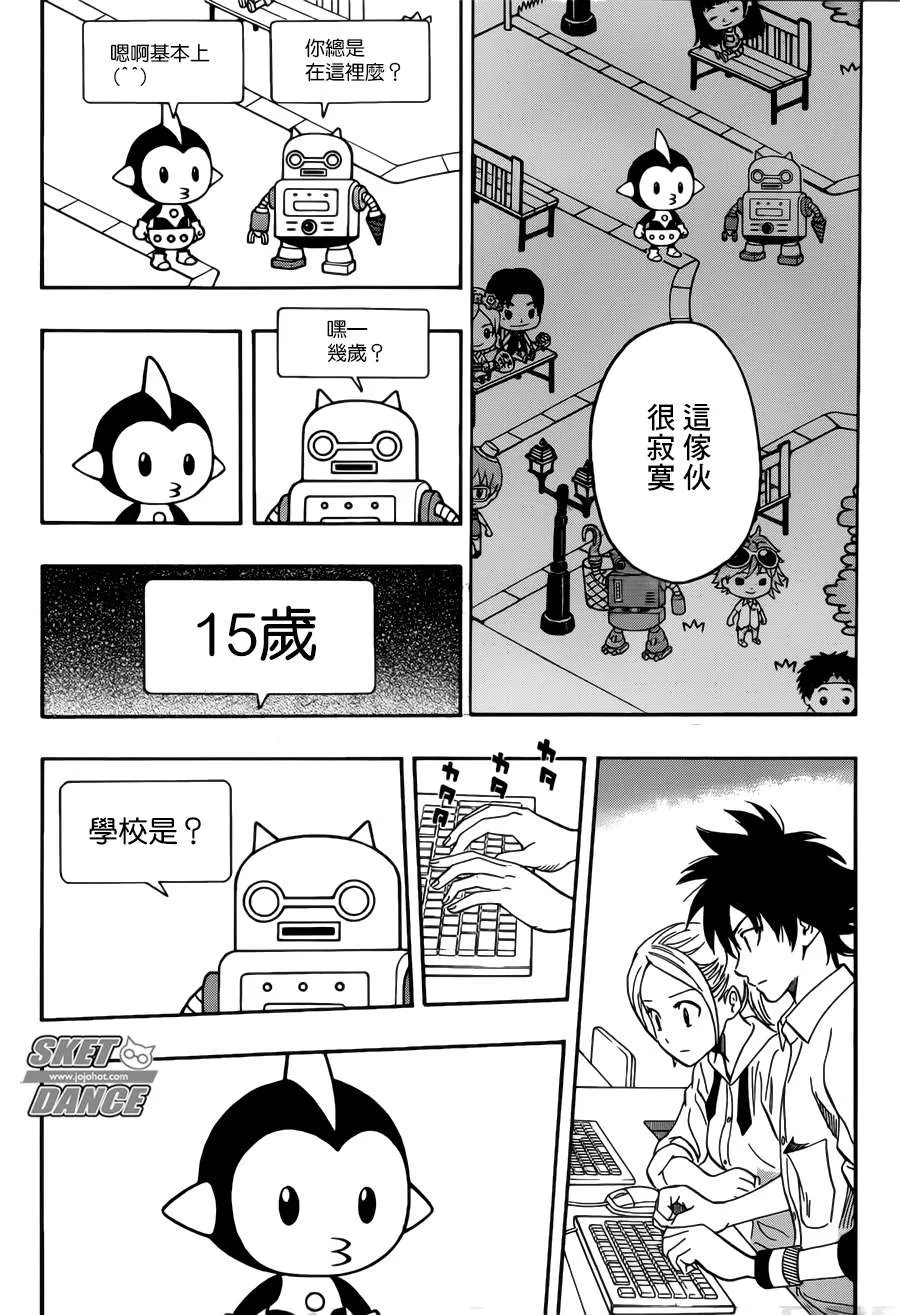 第242话 第12页