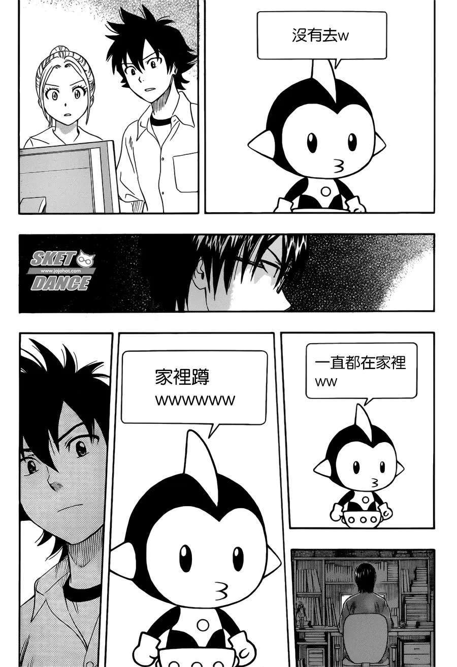 第242话 第13页