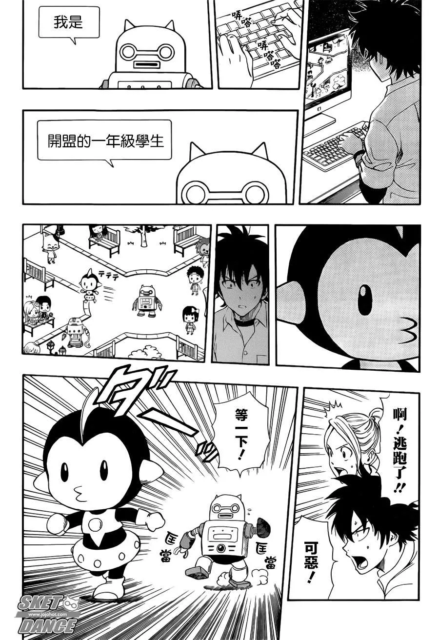 第242话 第14页