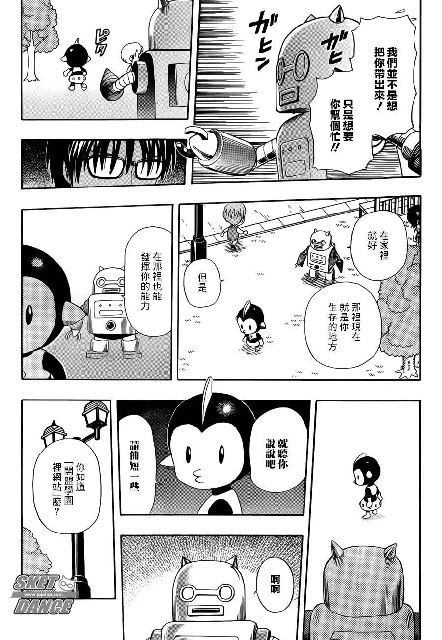 第242话 第15页