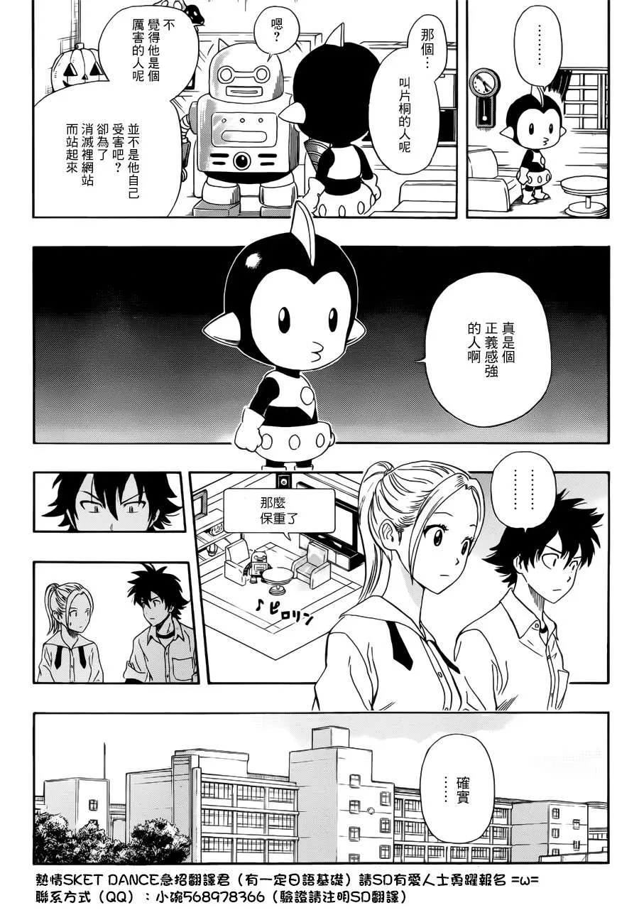 第242话 第17页